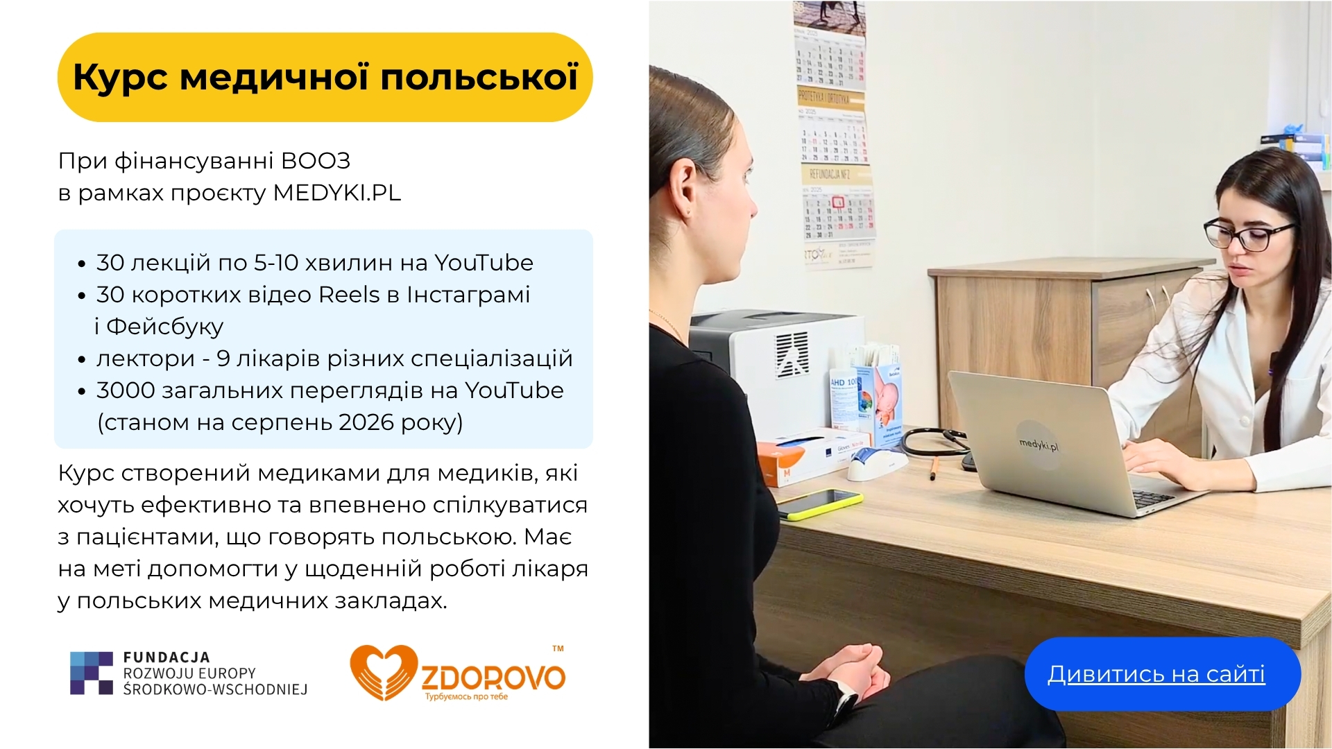 Medyki.pl na Profi Platform